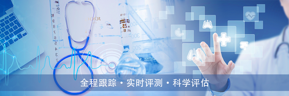 健康风险总评.jpg