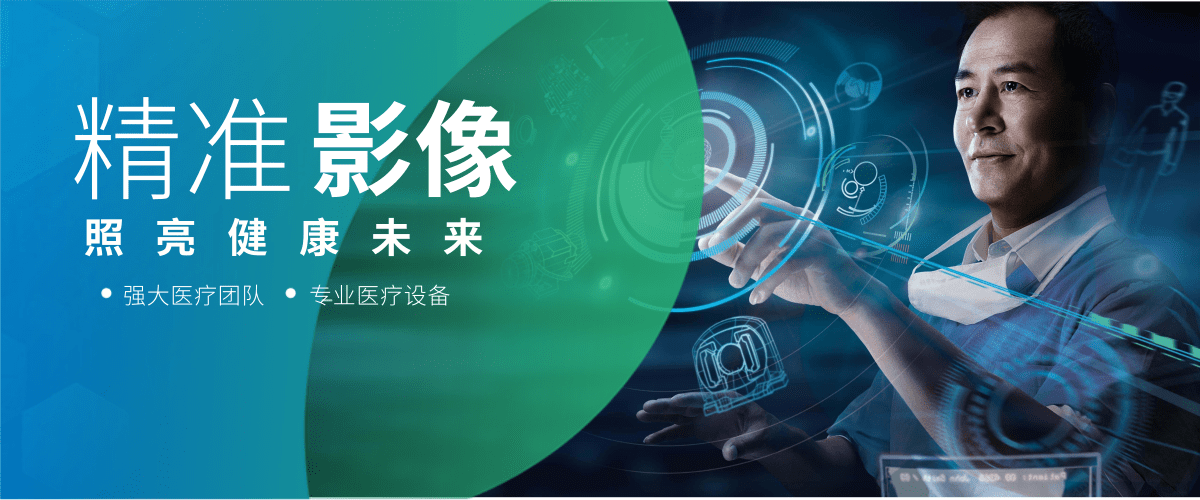 渐变简约风健康医疗宣传移动端banner@凡科快图.png
