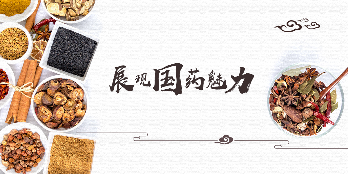 国药苑简介.jpg
